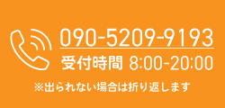 電話で問い合わせる